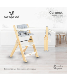 Cangaroo Caramel hranilica za decu White