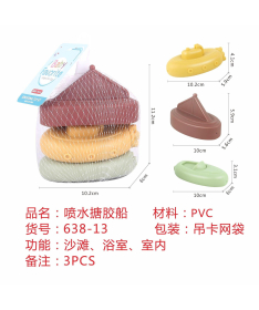 HK Mini igračke za kupanje brodići u mreži - A090523