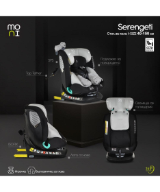 Moni Serengeti iSize Isofix auto sedište za bebe 40-150 cm Beige